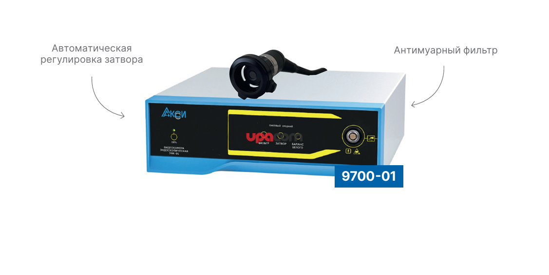 Видеокамера эндоскопическая ЭВК-01 – АКСИ тип 2 для гибкой эндоскопии с камерной головкой